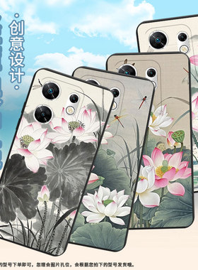 适用传音InfinixZero40手机壳Zero30高级感磨砂壳潮流InfinixZeroUltra全包边X6861中国风水墨荷花保护套
