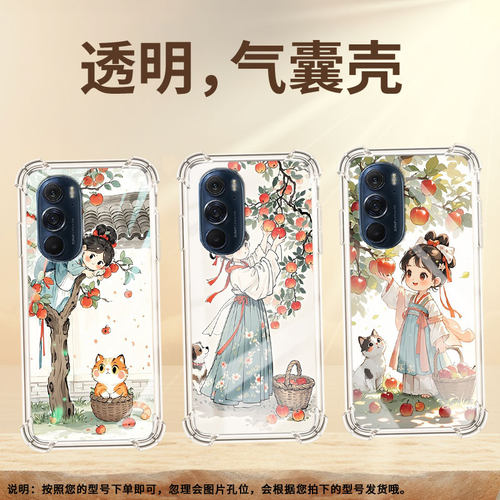 适用MotoEdge20气囊手机壳摘苹果女孩摩托罗拉EdgeS30手机壳Edge30Neo四角防摔MotorolaEdge20Pro保护套