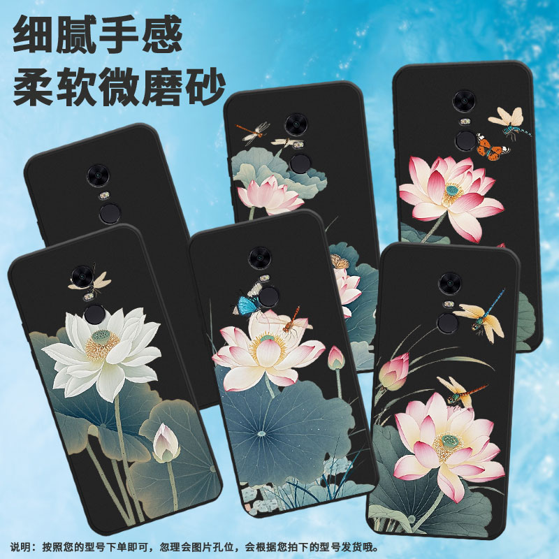 适用红米note5印度版手机壳荷花时尚note82021国外磨砂壳RedmiS2高级红米Y3男女M1803E6G小米保护套