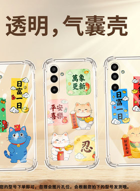 适用三星XCover7手机气囊壳笑口常开SamsungM36手机壳三星A17商务时尚GalaxyM01Core四角防摔高级保护套