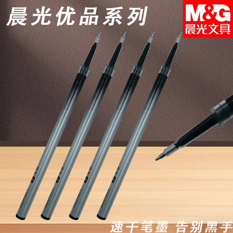 晨光优品按动ST高品质秒干黑05黑心替芯耐用顺滑刷题中性2613