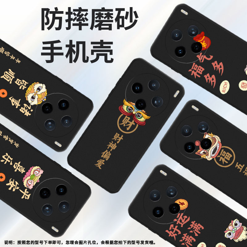 适用vivoy04手机壳x200s/y39/v30e男女款y300i简约y19高级感y37c全包边y29财源广进v50lite挂绳V2442A软壳发