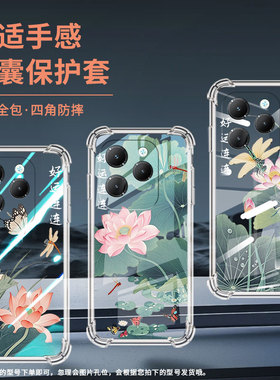 适用传音InfinixHot40Pro手机气囊壳Hot40四角防摔InfinixHot40i水墨荷花手机壳Hot12Pro男女款保护套