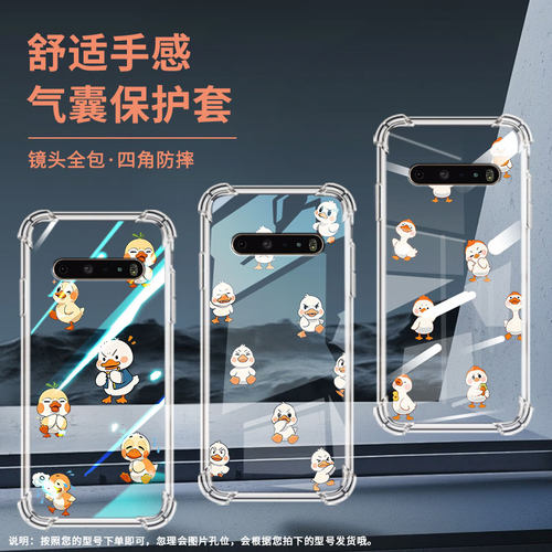 适用LGK61手机壳硅胶LGK71全包边中国风LGStylo6气囊壳Q版鸭子防摔LGV60高级感商务简约时尚潮流保护套