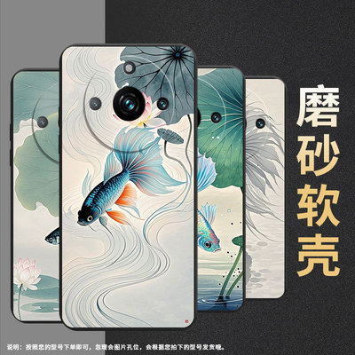 适用RealmeNarzo60Pro手机壳商务真我Narzo60x斗鱼荷花磨砂壳RealmeNote60超薄防摔全包边RMX3750保护套