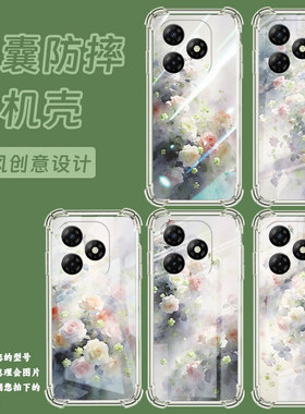 适用传音itels26ultra手机气囊壳itelp65四角防摔梦幻蔷薇花itels18pro手机壳中国风itelp65c男女款保护套
