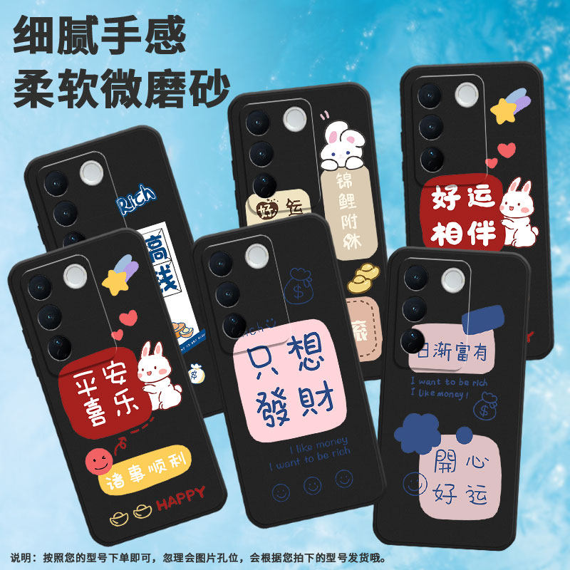 适用vivos12pro手机壳s17/s16/s19pro兔子s20pro轻薄t2pro简约nex3锦鲤附体s15pro创意s18好运相伴V2163A耐磨