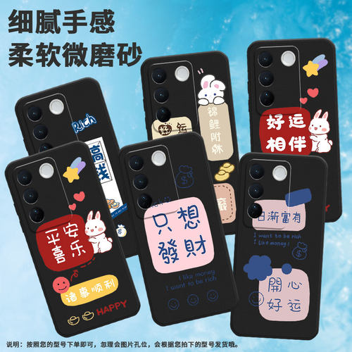 适用vivos12pro手机壳s17/s16/s19pro兔子s20pro轻薄t2pro简约nex3锦鲤附体s15pro创意s18好运相伴V2163A耐磨
