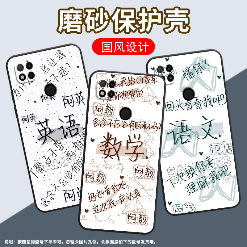 适用红米7手机壳7a防摔爆m1908c3ic全包边redmi9a数学时尚9power保护套红米10x/10c硅胶220233l2c软壳