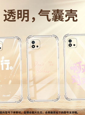 适用Realme真我C20A手机壳RealmeC33男女款啊对对对真我C25气囊壳RealmeC11全包边真我C30防摔时尚保护套