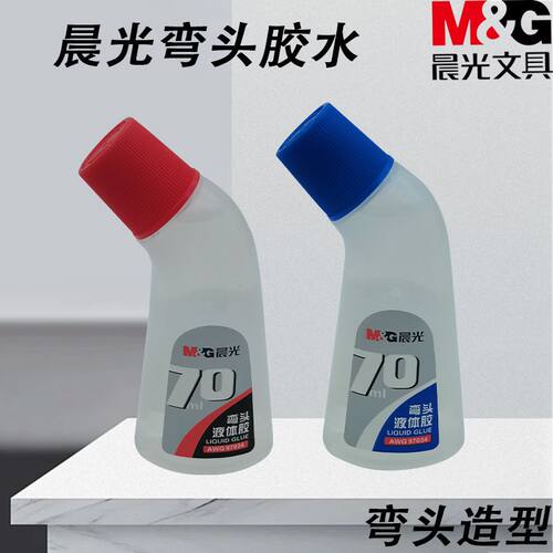 晨光液体胶纸弯头型AWG97034适用发票卡片张粘力牢固手工粘贴胶水