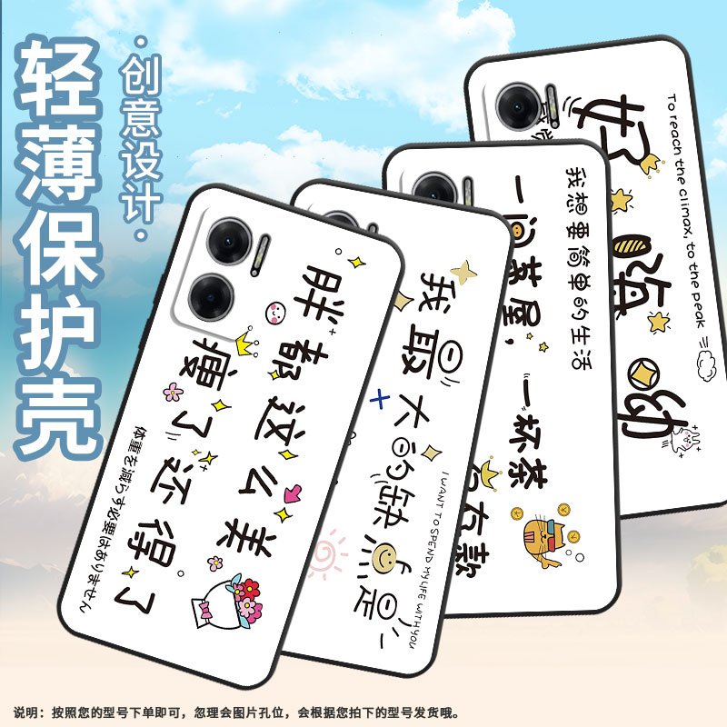 适用红米note10手机壳Note10Lite防摔M2103K19I胖都这么美RedmiNote11高级2201116TG时尚Note11EPro保护套