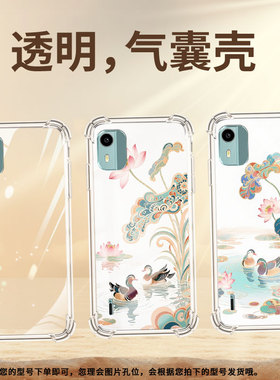 适用诺基亚C12气囊手机壳诺基亚C12+四角防摔两只鸳鸯NokiaC01Plus手机壳诺基亚C12Pro男女TA-1387保护套