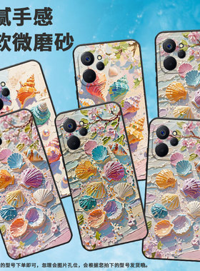 适用Realme10手机壳10T轻薄RMX3630男女油画贝壳真我13/11x软壳RMX3785高级感Realme12防摔RMX3867保护套