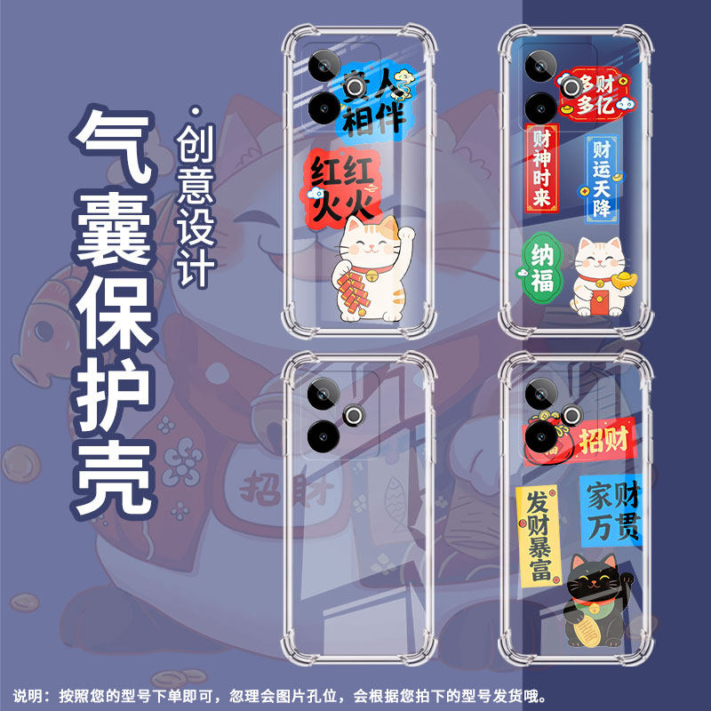 适用RealmeGT7T印度版气囊手机壳RealmeGT5发财暴富四角防摔真我GT7手机壳RealmeRealmeGT6T中国风保护套,3C数码配件,手机保护套/壳,淘宝优惠券,粉丝福利购,淘宝优惠卷