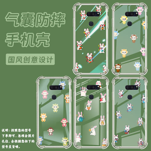 适用LGVelvet手机壳防摔LGV40硅胶Q版兔子气囊壳LGG8高级感LGG7ThinQ全包边LGG8X商务男女款简约保护套