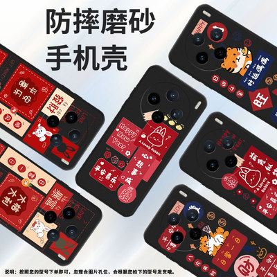 适用vivoy04手机壳v50lite/y37c/y29轻薄y19简约x200s花朵v30e心想事成y39大吉y300i日进斗金 V2458A好运硅胶