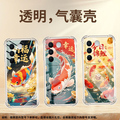 适用vivoV29Lite手机气囊壳全包边viviV25Pro四角防摔vivoV40手机壳锦鲤viv0V29Pro高级感商务保护套