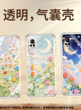 适用小米Civi1S气囊壳油画星星XiaomiPocoX7中国风小米Note10Lite手机壳小米Note10四角防摔高级感保护套