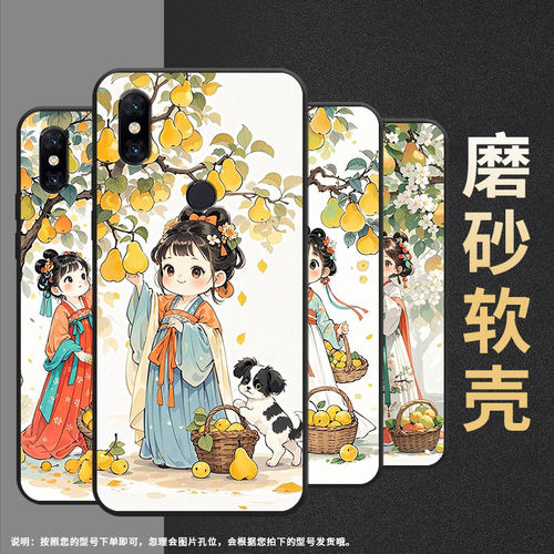 适用小米5手机壳防摔xiaomi5s耐磨mce16全包小米a2lite硅胶m1804e4a梨树下女孩6x商务pocof2pro轻薄保护套