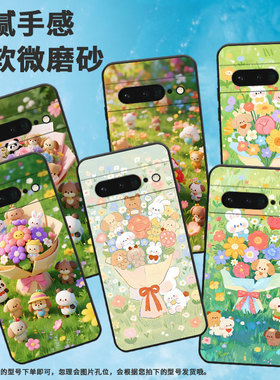 适用谷歌PixeL6Pro手机壳GLUOG不掉色GooglePixel7Pro保护套GP4BCQ版玩偶PixeL6Pro全包边高级简约磨砂壳