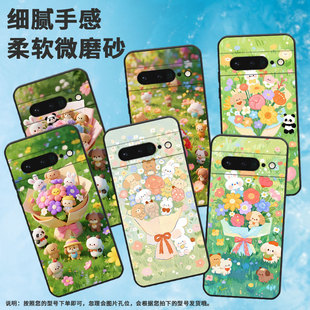 适用谷歌PixeL6Pro手机壳GLUOG不掉色GooglePixel7Pro保护套GP4BCQ版玩偶PixeL6Pro全包边高级简约磨砂壳