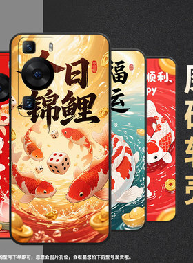 适用华为P30Pro手机壳P40Pro红白锦鲤纯黑色HUAWEI硅胶P60Art耐磨Pura70Pro软壳HBP-LX9个性M40保护套
