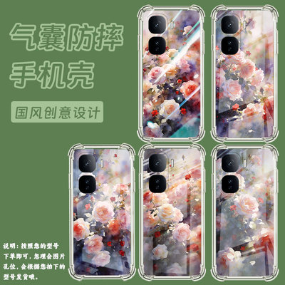 适用iqooneo10手机气囊壳爱酷neo10pro四角防摔iqooneo10pro+5g简约朦胧蔷薇花手机壳v2426a高级感保护套