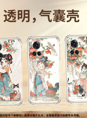 适用一加9手机气囊壳0neplus苹果树下女孩1+四角防摔一+Ace2V手机壳OnePlusAce3V男女款1加9RT商务时尚保护套