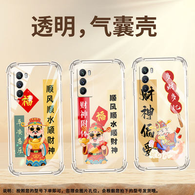 适用vivoT1手机壳vivoT1x全包边vivoT1Pro气囊壳viviT1国际版卡通财神viv0T2防摔硅胶中国风男女款保护套