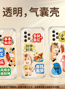 适用三星A02手机壳三星A02S高级三星A03Core气囊壳SamsungA04Core破釜沉舟GalaxyA04全包边保男女款护套