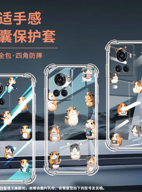 适用一加8T手机壳1+Ace竞速版防摔0neplus9RQ版豚鼠1加Ace2V气囊壳一+9RT硅胶男女款OnePlus时尚保护套