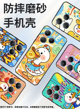 适用传音InfinixHot40手机壳TecnoPova3保护套Smart8防摔玩水鸭Pova6Pro耐磨LF7n高级X6836全包边软壳