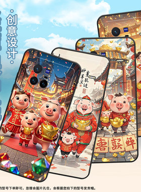 适用vivoX50Pro手机壳V2011A超薄vivoX100Pro穿红色唐装软壳vivoX90s全包边V2145A硅胶vivoX60Pro+保护套