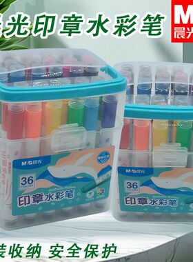 晨光印章ACP901E1水彩笔颜色鲜艳轻松水洗趣味印章12/18/24/36色