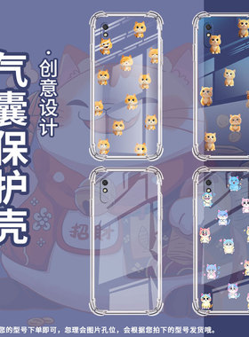 适用红米9i气囊壳红米9iSport四角防摔Redmi9AT海外版Q版蜥蜴手机壳红米9ASport中国风男女款商务保护套