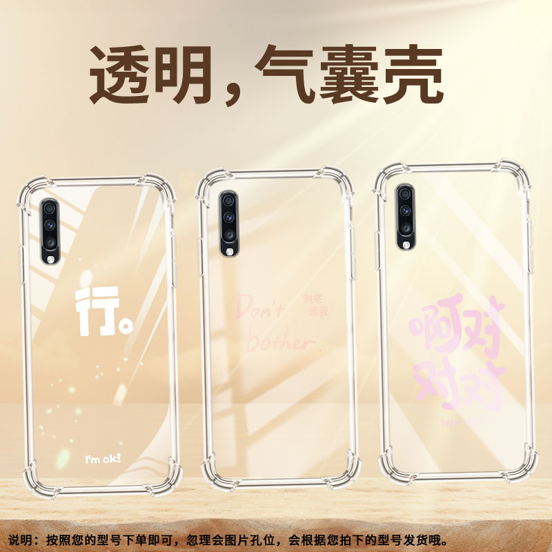 适用三星A20手机壳三星A70啊对对对三星A9StarLite气囊壳三星A40s男女款三星A20时尚商务硅胶防摔保护套