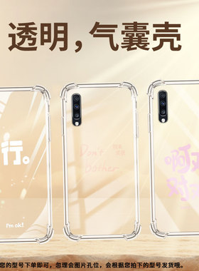 适用三星A20手机壳三星A70啊对对对三星A9StarLite气囊壳三星A40s男女款三星A20时尚商务硅胶防摔保护套