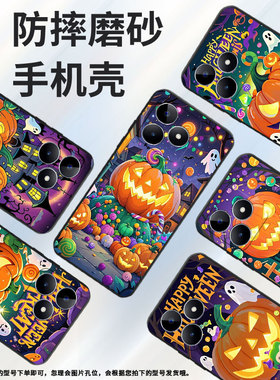 适用realmec11手机壳c12超薄rmx2180纯黑色c17防摔欢乐万圣节真我c20软壳rmx3261保护套c25高级硅胶男女款