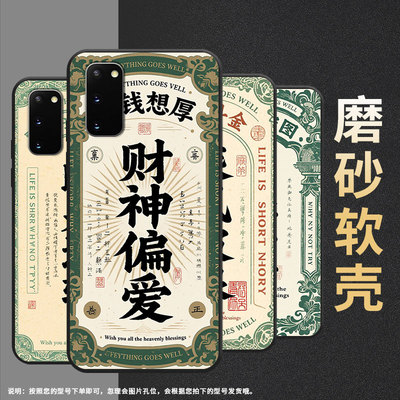 适用三星s8手机壳s9plus超薄samsungs10e防前程似锦g973f全包边三星s21ultra磨砂note8商务sm-n981b保护套