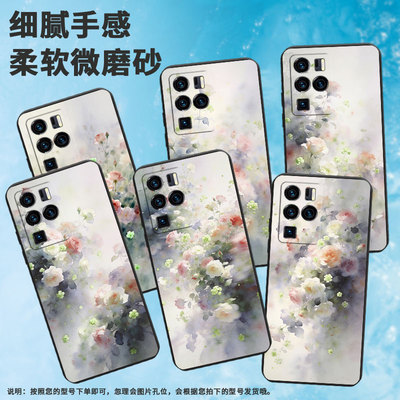 适用中兴axon30ultra手机壳全包边a2322防摔zteaxon40pro超薄中兴axon40ultra梦幻蔷薇花axon30ultra保护套