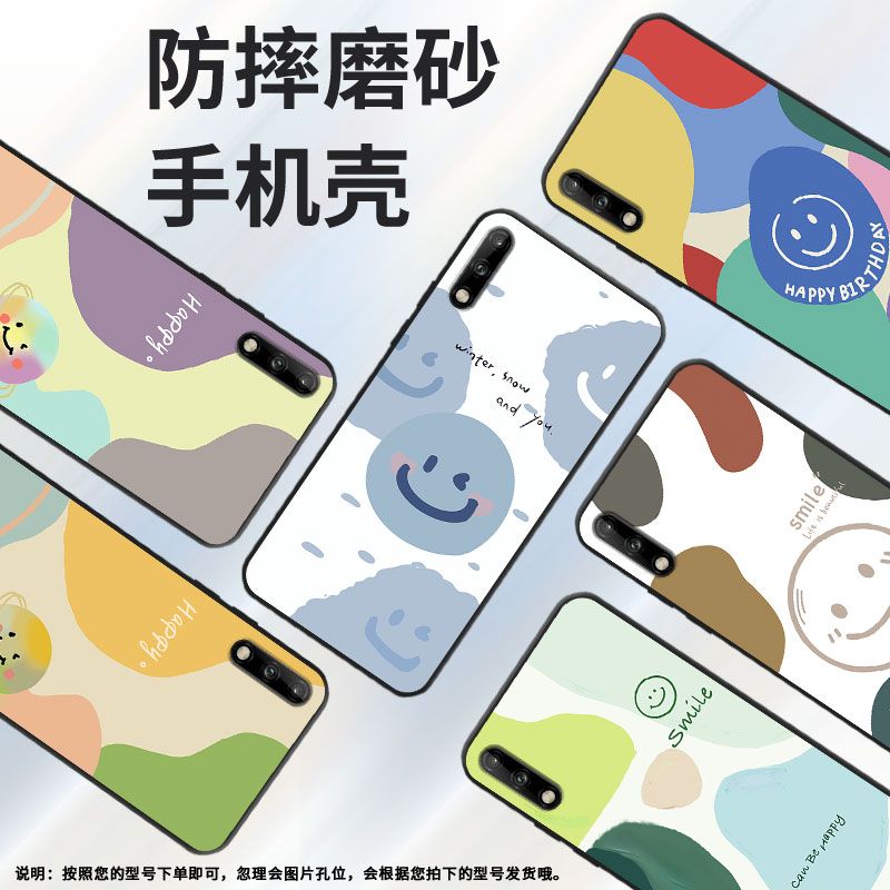 适用华为Y7Pro手机壳Y7保护壳Y7Prime全包边2018款LDN-LX3磨砂壳HuaweiY7色块星球情侣款防指纹贴膜文艺时尚