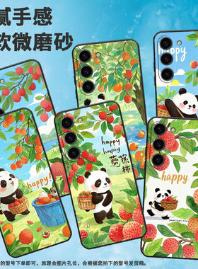 适用三星S21手机壳SM-N770F硅胶S22轻薄samsungGalaxyS23软壳S24Ultra荔枝熊猫SM-S926B商务S25+保护套