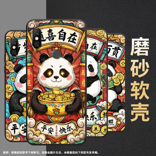 适用红米6手机壳红米note6全包redmi6pro硅胶m1804c3cg家财万贯6a商务m1806e7tg个性红米note6pro保护套