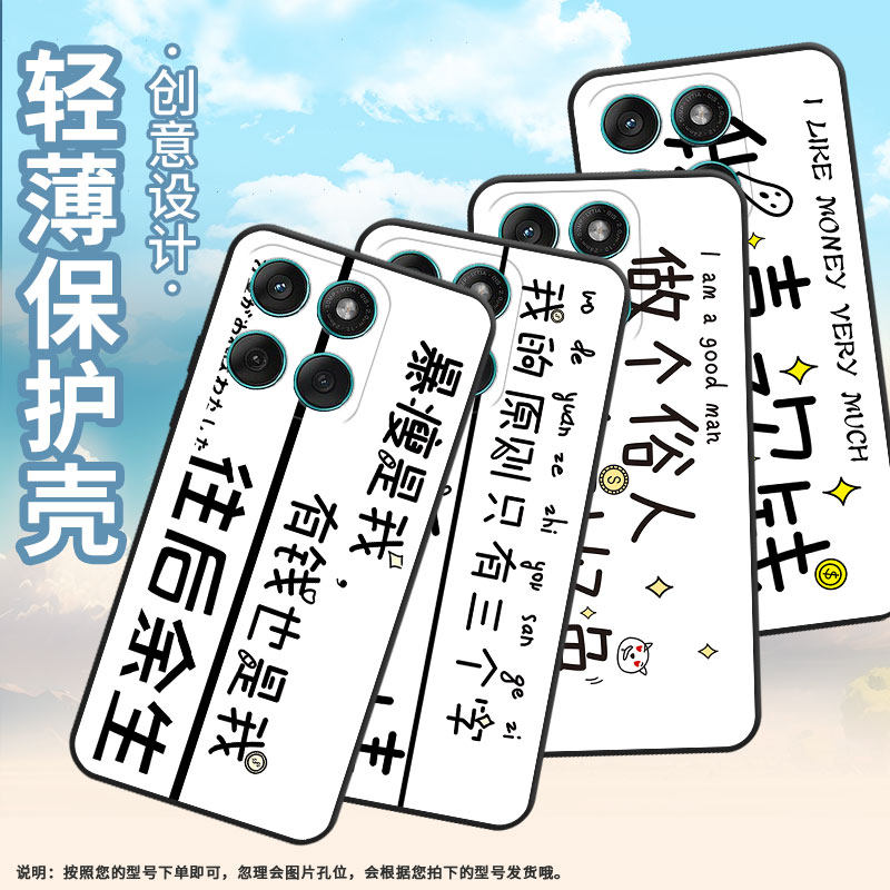 适用motoedge60手机壳edge60s高级感motorola摩托罗拉edge60pro硅胶g86power全包xt2527-2我喜欢钱保护套