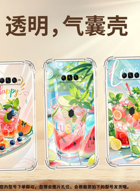 适用黑鲨4Pro气囊壳黑鲨5四角防摔夏天冰饮黑鲨4s手机壳BlackShark4SPro全包边blackshark硅胶个性保护套