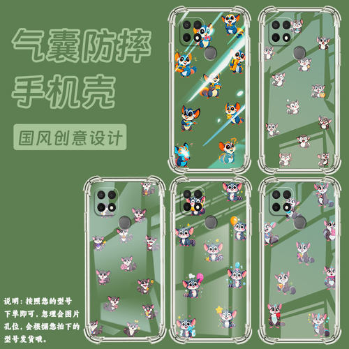 适用OPPOA7手机壳OPPOA11s防摔OPPOA17K时尚蜜袋鼯潮流OPPOA11气囊壳0pp0A16E中国风硅胶男女款保护套