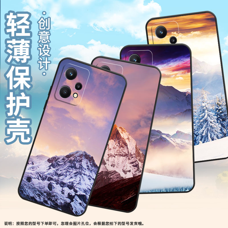 适用Realme9手机壳RMX2030真我6/7i黑色Realme8个性RMX3612保护套雪山风景真我95GSpeed商务9Pro+磨砂壳