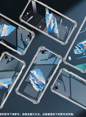 适用苹果6S气囊手机壳苹果6Plus全包边苹果5SE四角防摔iPhone7手机壳A1522中国风海面落日男女款保护套