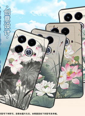 适用传音InfinixNote40Pro+手机壳水墨荷花潮流Note40Pro磨砂壳InfinixNote40高级感X6851中国风保护套